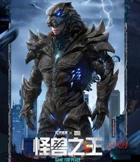 和平精英哥斯拉结晶，解锁战场新战术的秘密武器