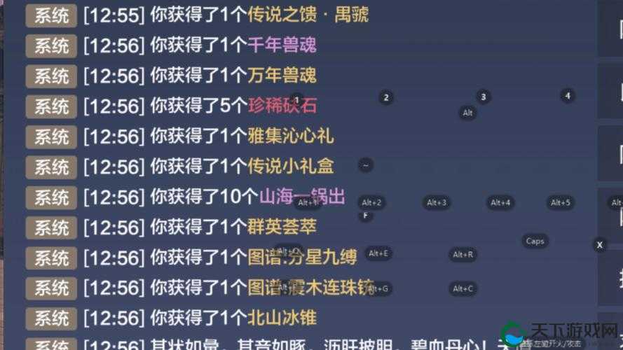 妄想山海凝神丹怎么获得及其资源管理策略