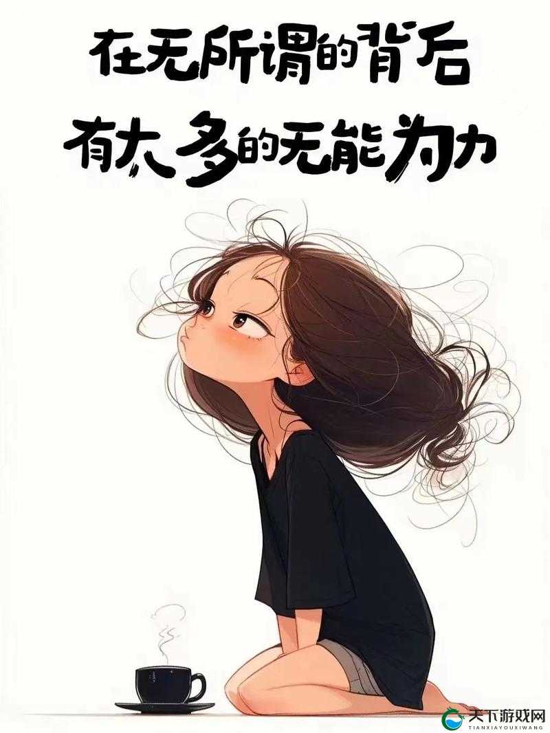 男生女生在一起愁愁愁大全免：那些令人忧愁的点点滴滴