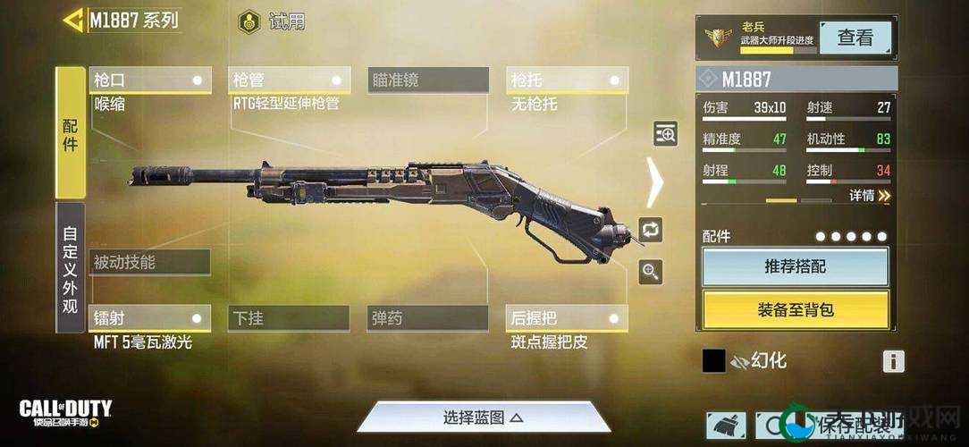 使命召唤手游M1887，解锁霰弹戗配件搭配新境界