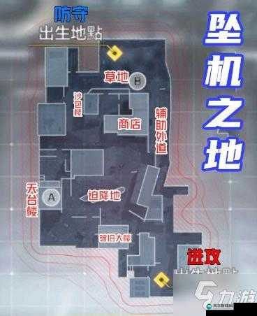 使命召唤手游坠机之地手雷投掷攻略