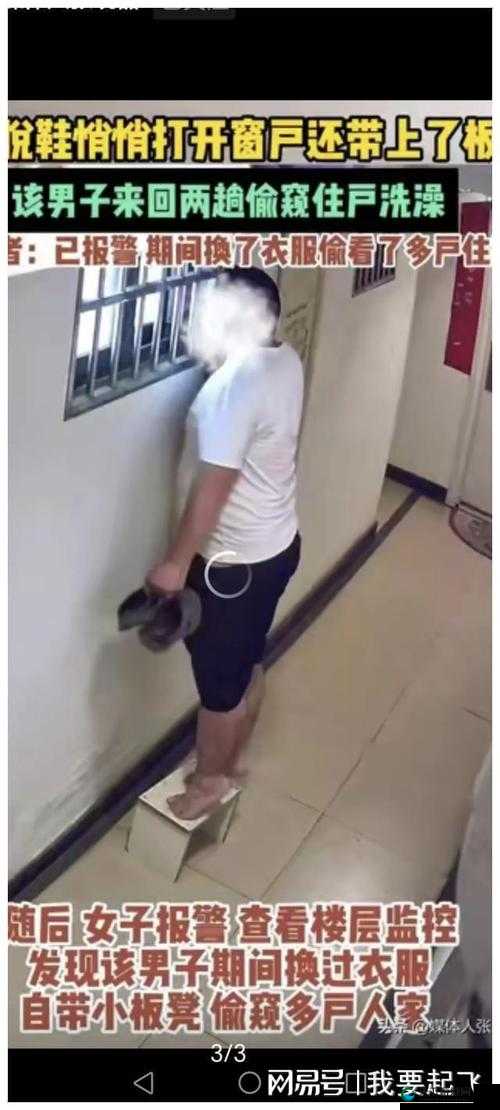 关于完整视频偷窥现象的深入探讨与思考