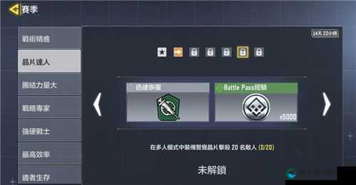 使命召唤手游迅速恢复芯片获得攻略，资源管理的艺术