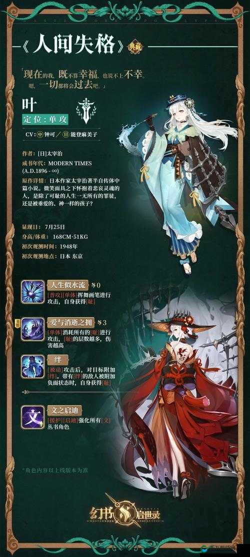 幻书启世录幻书分解教学