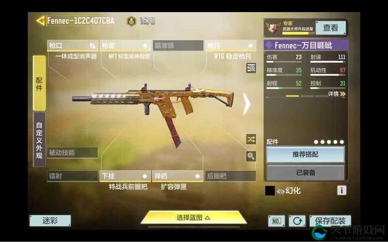 使命召唤手游Fennec双持配件全攻略