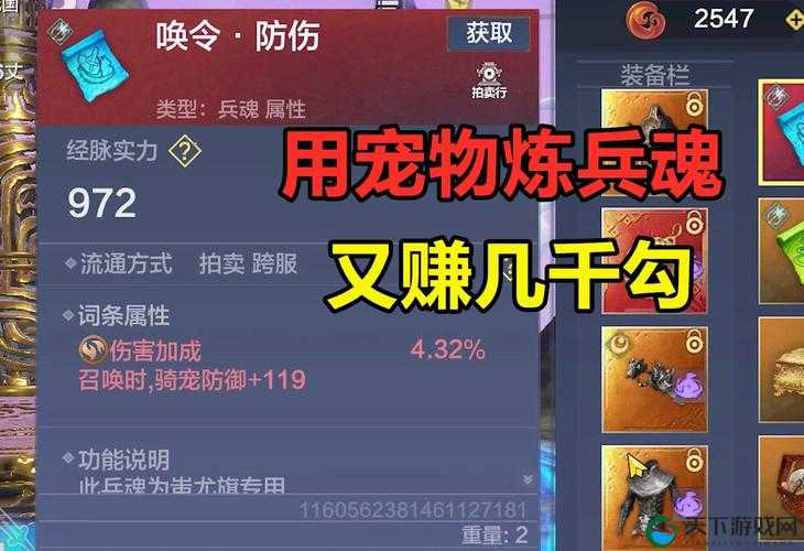 妄想山海化瘀丹怎么制作
