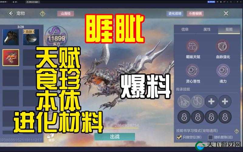 妄想山海伤药获取全攻略，解锁生命续航新姿势