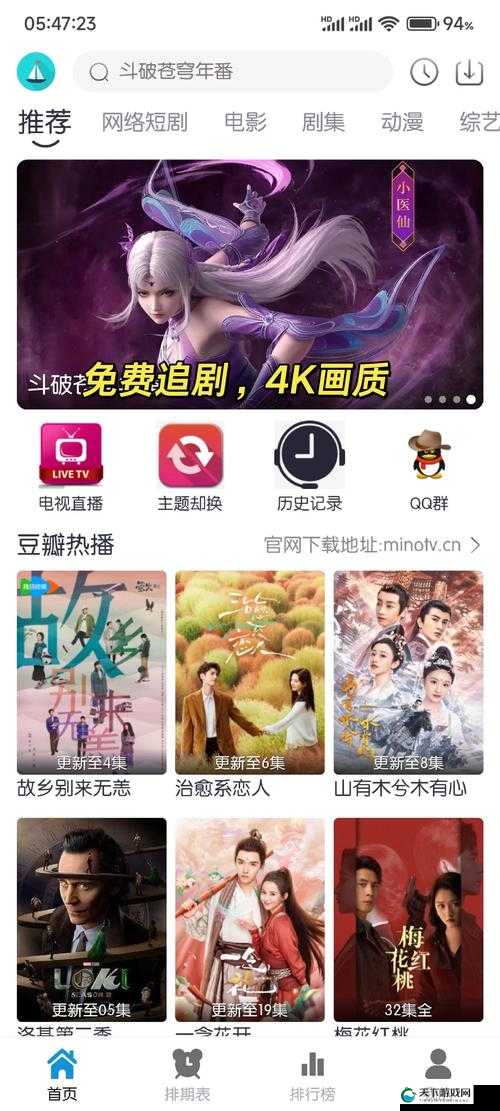5g 影视天天 5g 天天爽软件特色：超多影视资源精彩不停