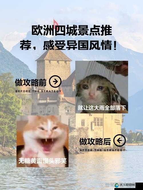 欧洲色吧：探寻欧洲独特魅力与风情