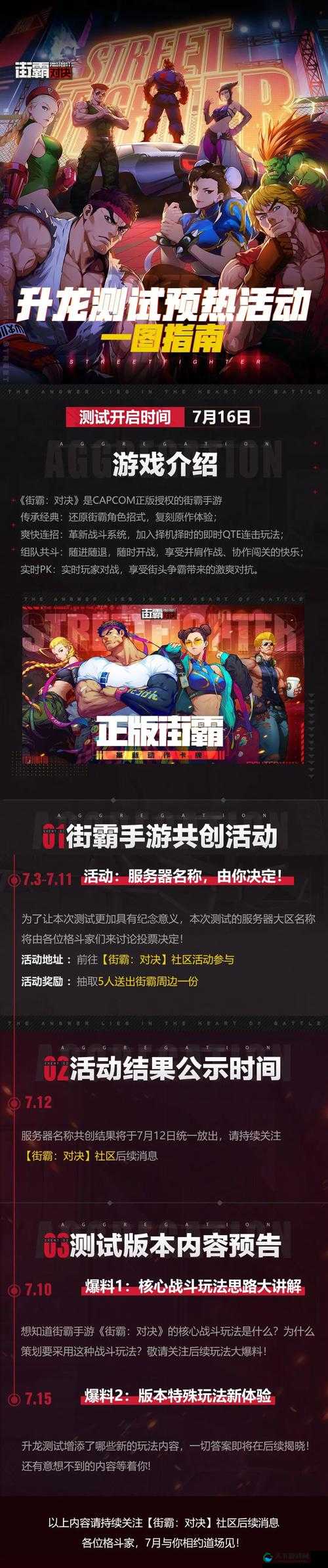 街霸对决快速升级攻略，资源管理的艺术