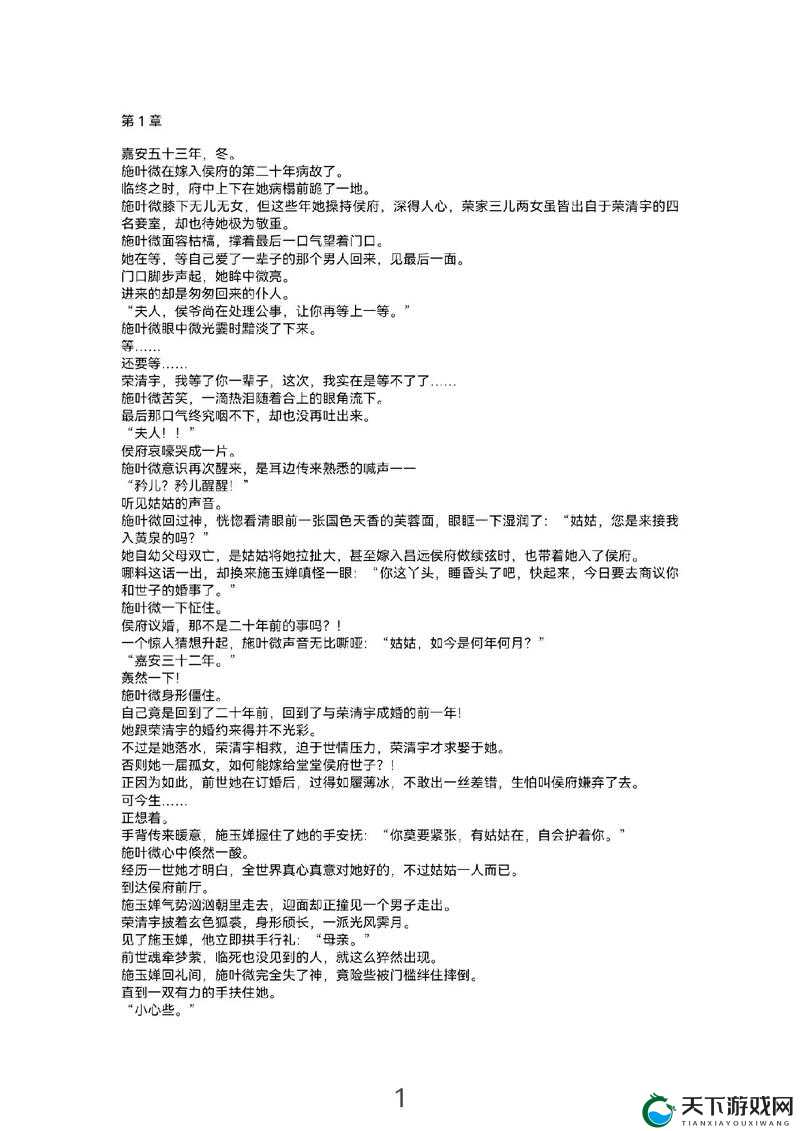 极致乱霪小说 500 篇精彩故事大赏