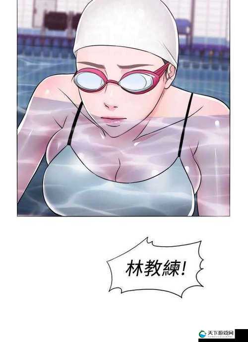 瘦身游泳课 12 话无遮瑕下拉式免费新版:真的好用吗?