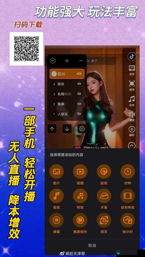 成品视频直播软件推荐：优质软件尽在此处等你来发现