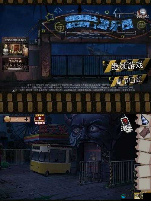 密室逃脱绝境系列 44：带你开启惊险刺激的解谜之旅