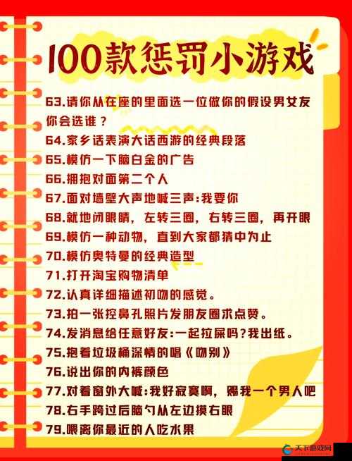 输了让同学玩隐私位置的游戏:一场充满挑战和尴尬的冒险