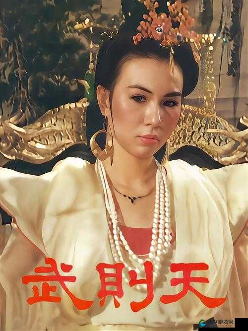 武则天艳情版：揭秘一代女皇不为人知的情感秘史