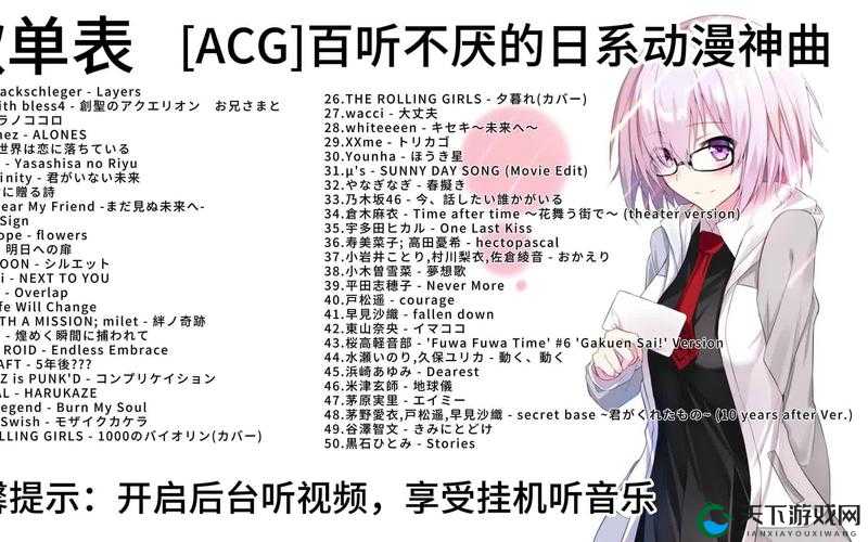 日本 BGM 啦啦啦啦 ：带你走进独特的音乐世界