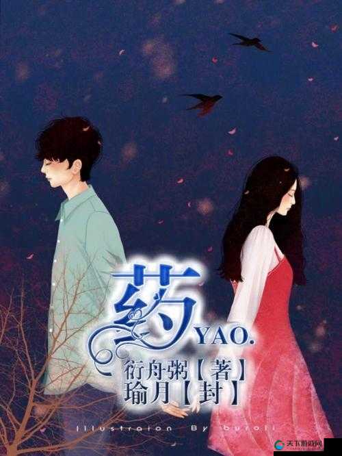 春药大师晓可为何突然耐受不了了引发诸多猜想