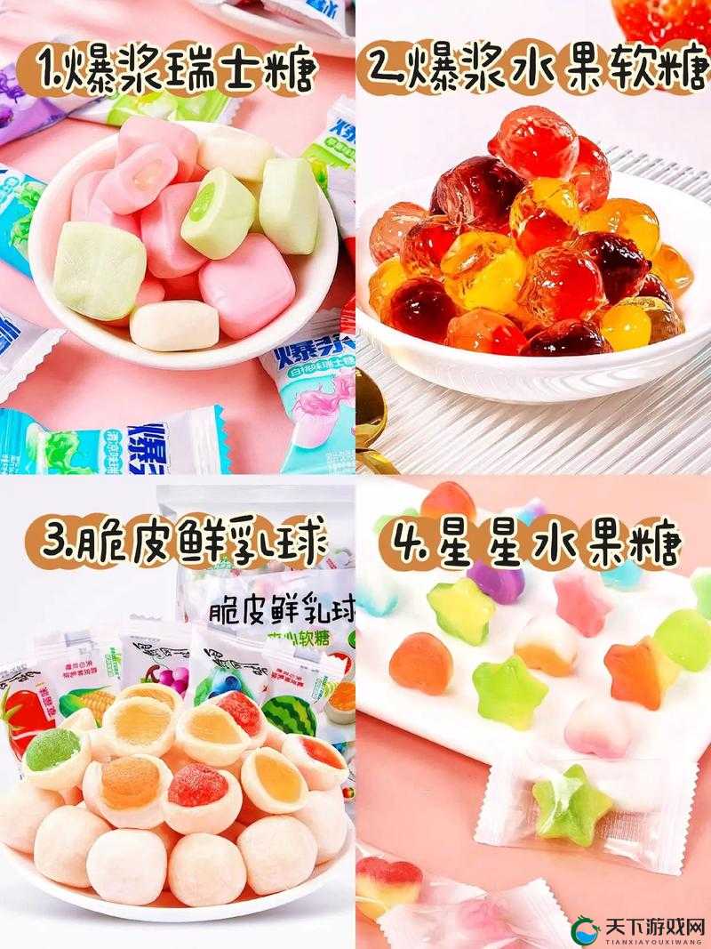 天美麻花果冻糖心：美味可口让人难以忘怀的甜蜜糖果