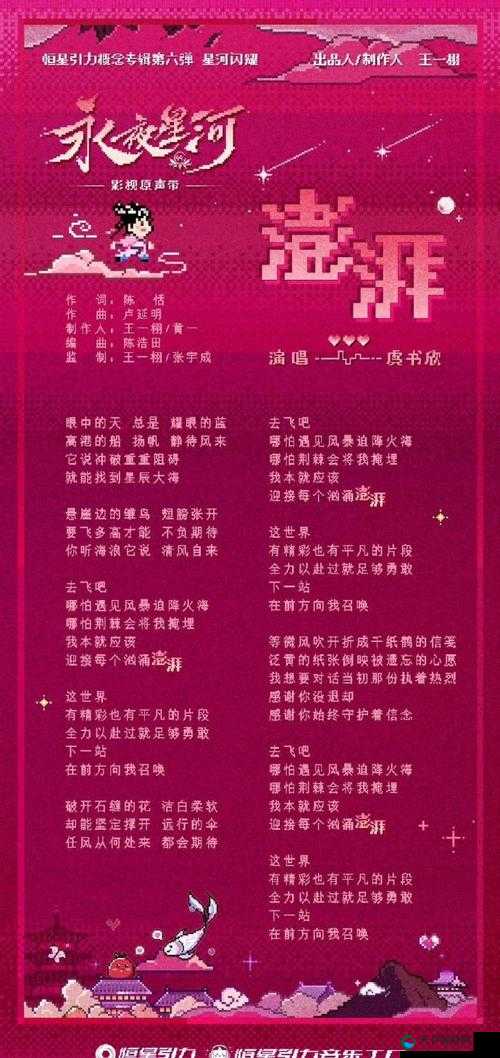 令人热血沸腾的啊一啊一啊一啊男生歌，带你感受激情澎湃的旋律