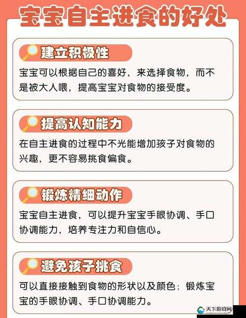 小孩半夜饿了要不要吃东西：探究科学育儿观念