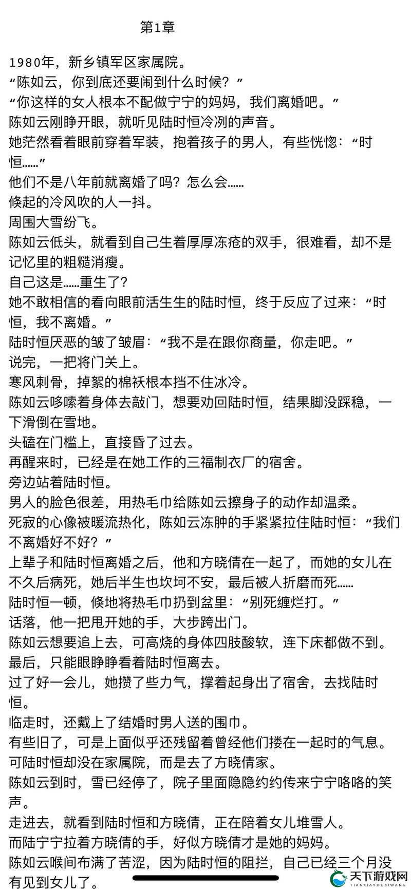 我们不合适 1v1 军婚：为何这段感情如此艰难曲折