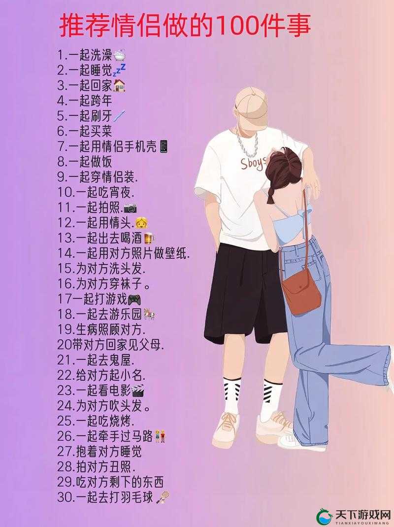 情侣的 100 种做法图片大全集:记录爱情的百种模样