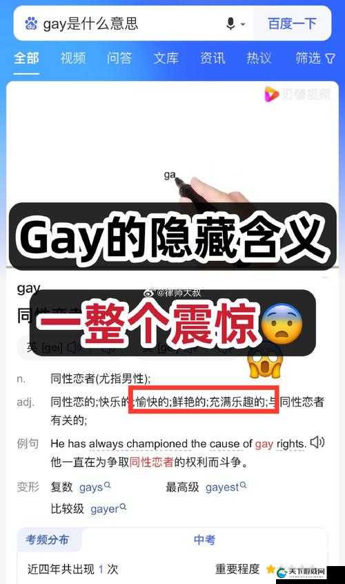 搞基是什么：关于同性亲密关系的探讨与思考