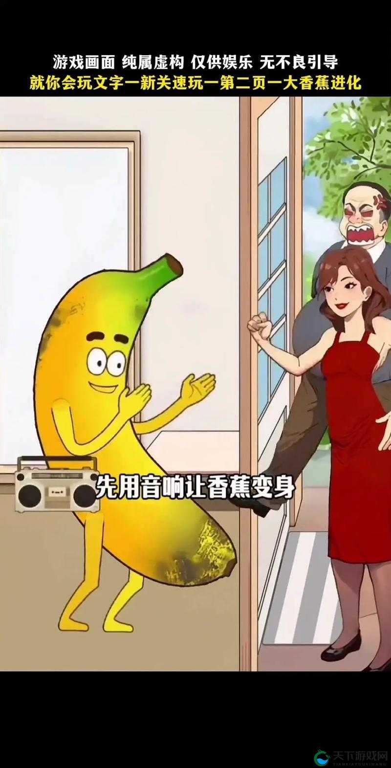 大香蕉 xxxx:关于大香蕉 xxxx 的全面解析与深入探讨