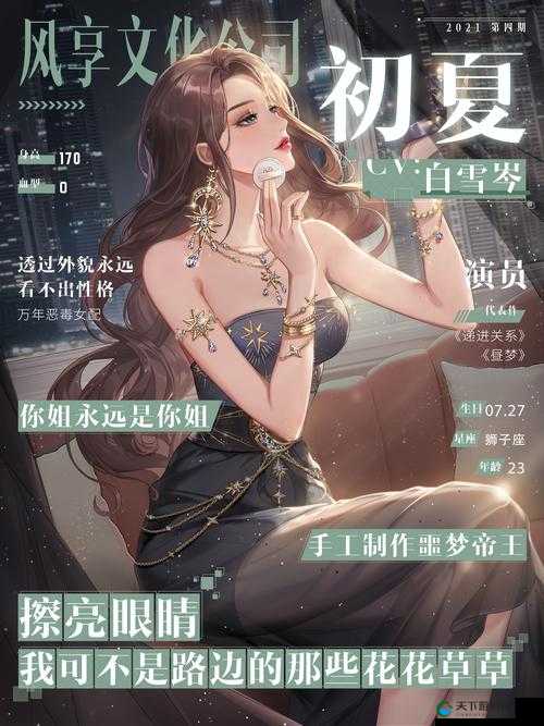 星空无限传媒招聘男艺人：开启璀璨星途的绝佳机遇