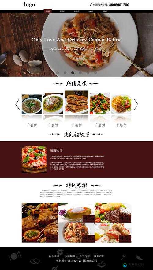 51 每日必吃热门网页版：畅享美味美食全搜罗