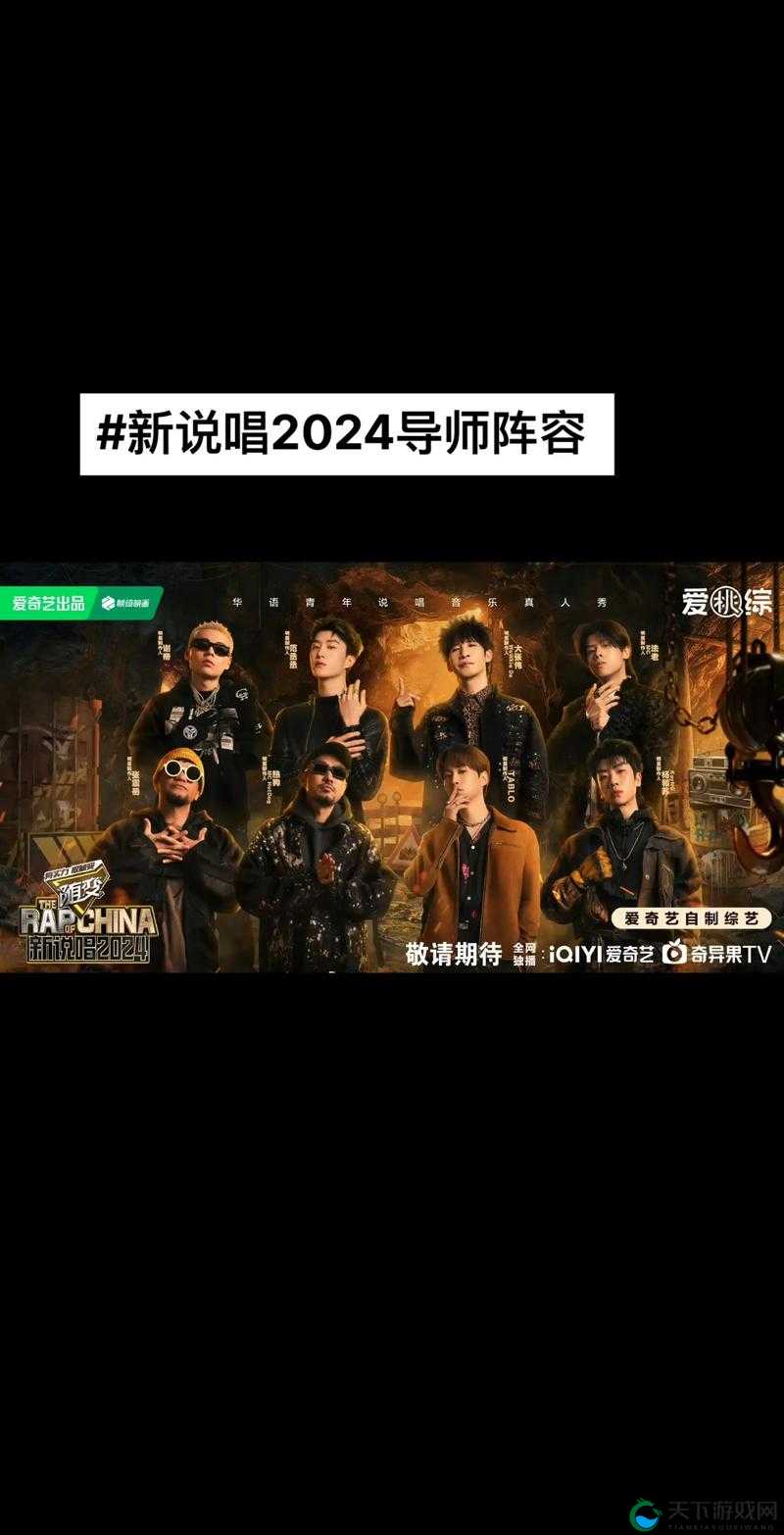 2024 欧美新 rapper：展现独特音乐风格与魅力的新兴力量