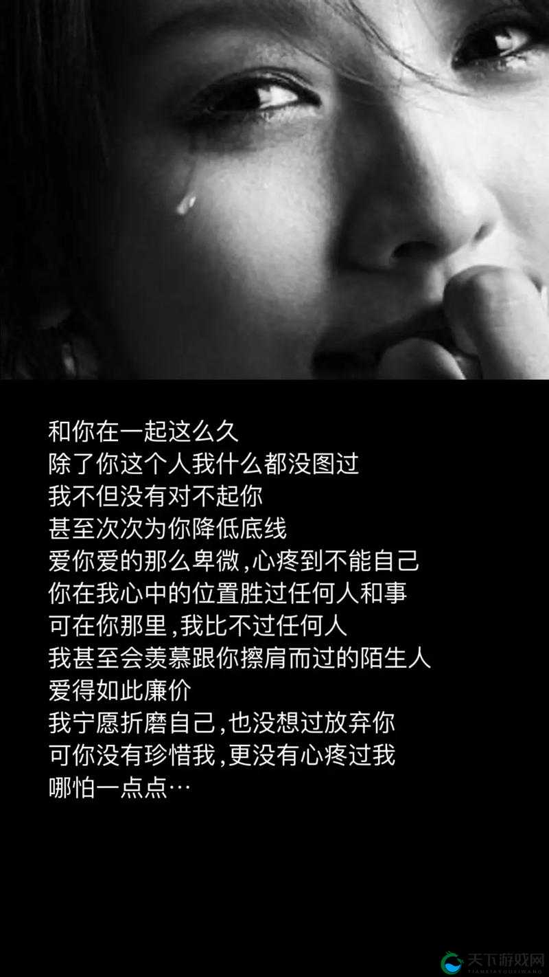 我还没用力你怎么那么痛:是心疼还是心痛?