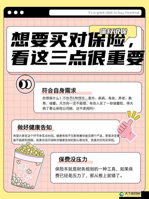 买保险套的女销售要求试用：是福利还是陷阱？