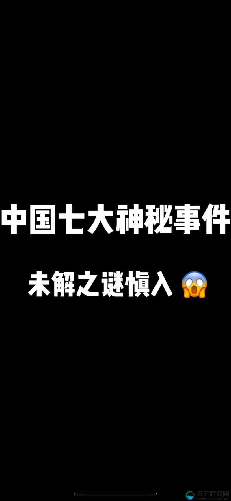 911 爆料网八卦有理爆料官网：揭秘世间奇闻异事