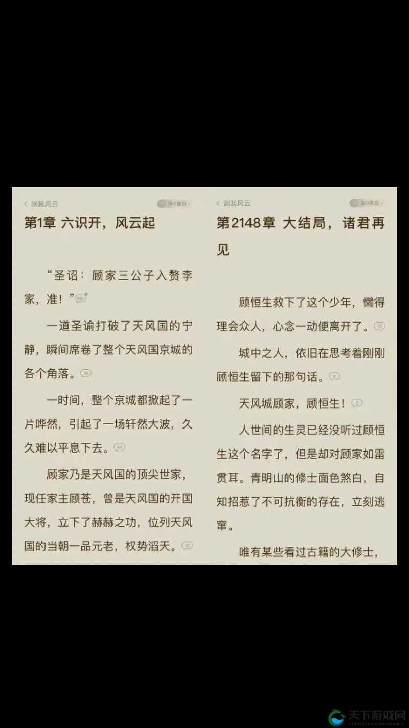 1v3 顾家三兄弟的热血激战故事