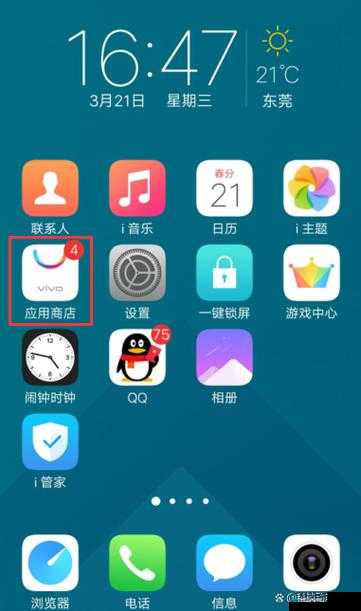 免费下载 3.0.3vivo 版软件：带来全新体验