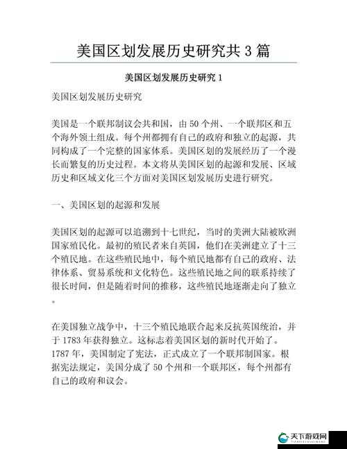 xxxx69 美国:关于其历史发展与现状的全面解析
