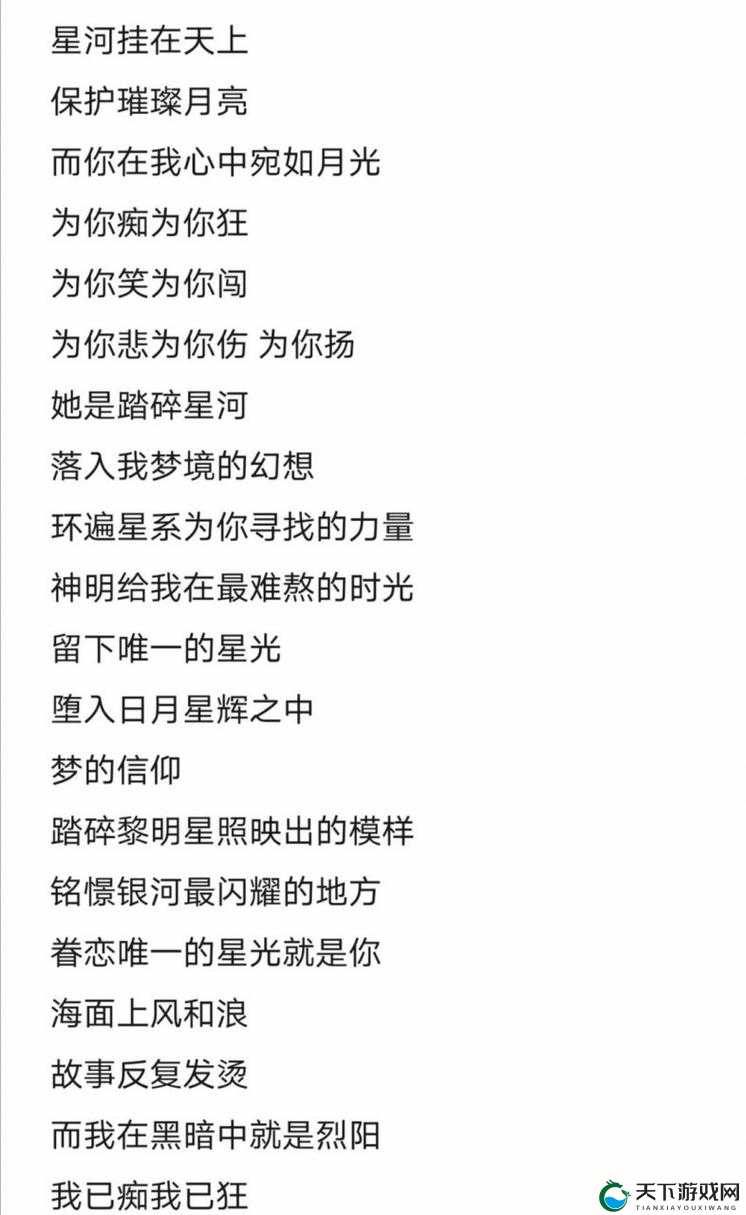 小恶魔だってかまわない歌词：展现独特魅力与情感的乐章