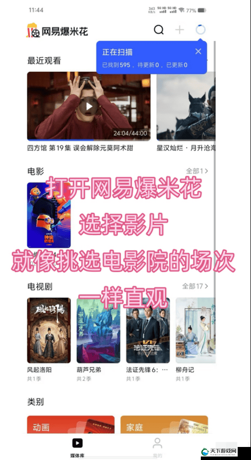 夸克电影手机在线看：畅享海量精彩影视资源随时随地观影