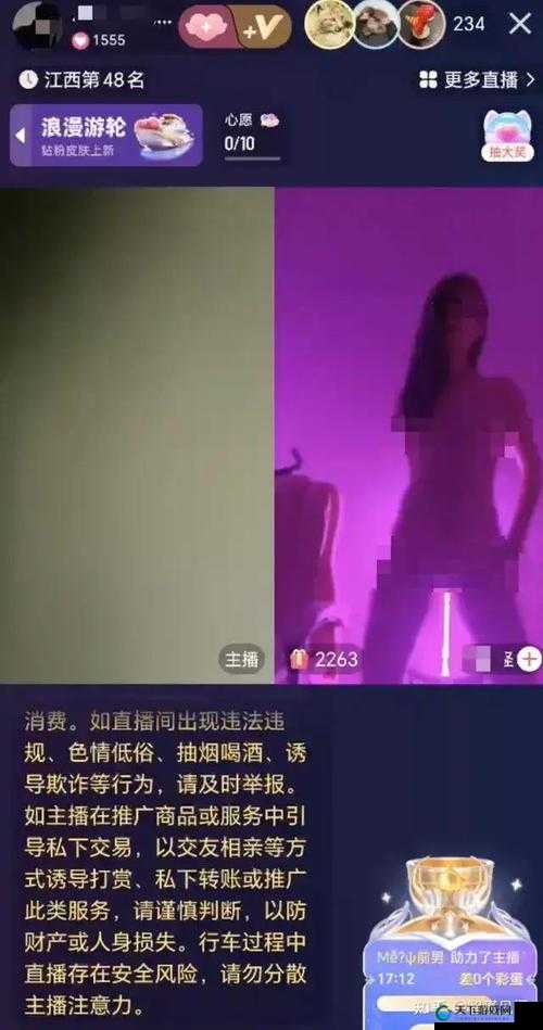 半夜直播免费下载，不为人知的秘密