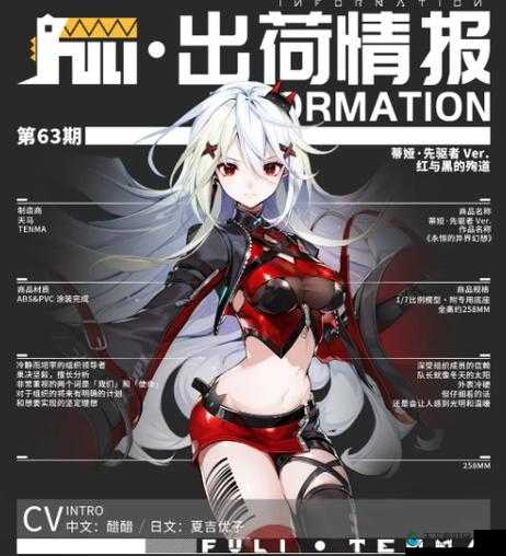 高能手办团冈田桜介技能效果详解