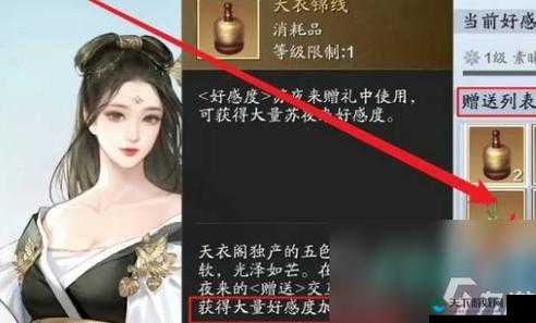 天涯明月刀手游伙伴好感度怎么升