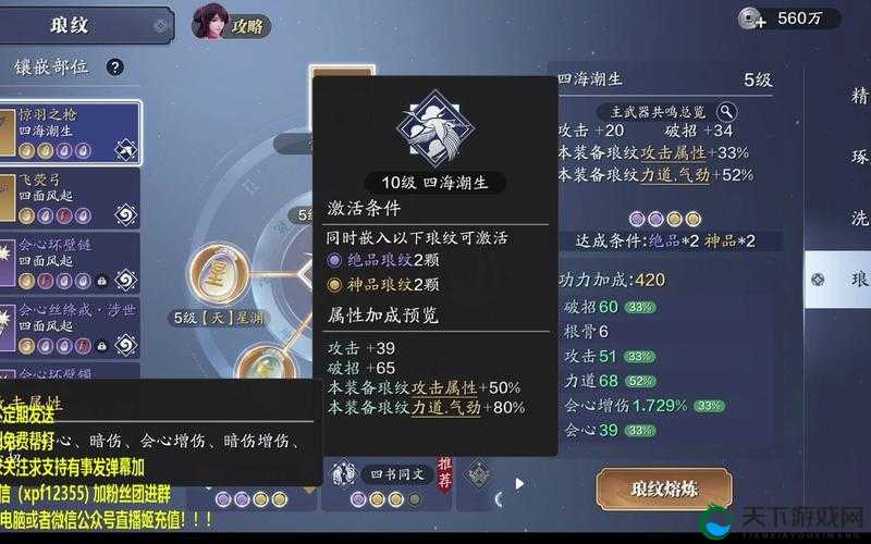 天涯明月刀手游心法深度解析
