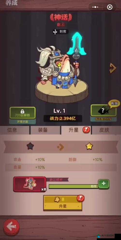 高能手办团赵云阵容搭配策略与资源管理