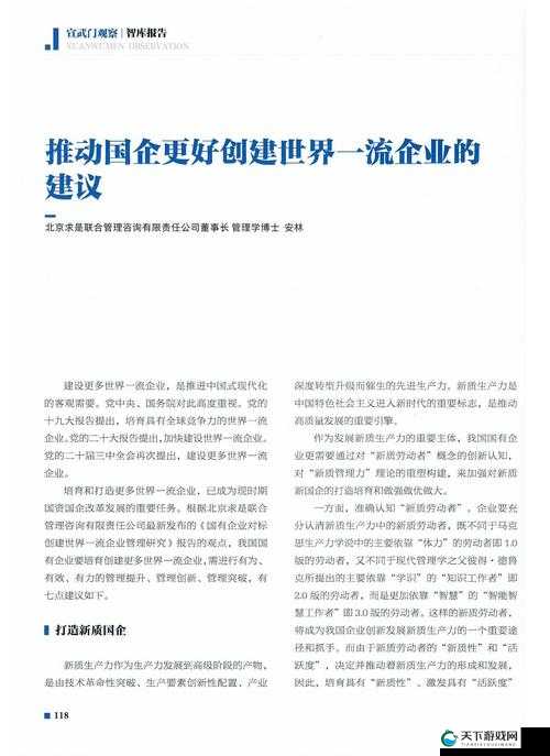 国产一区二：关于其重要性及发展前景的深入探讨与研究