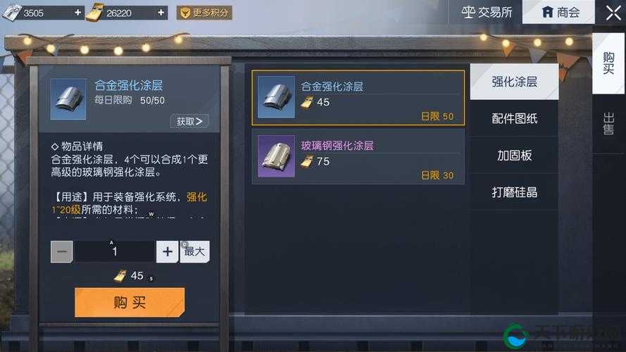 黎明觉醒子弹怎么制作获取