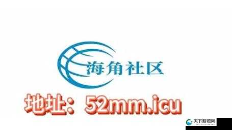 海角社区免费进入啦：畅享精彩无门槛