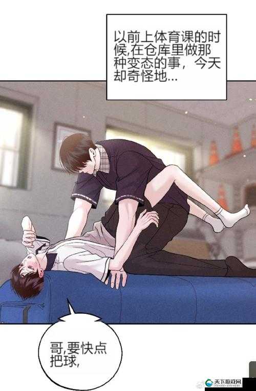 歪歪漫画 SSS 在线阅读页面弹窗：畅享精彩漫画之旅