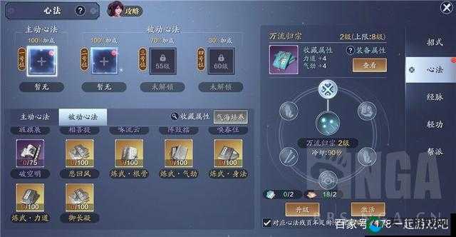 天涯明月刀手游丐帮心法选什么好